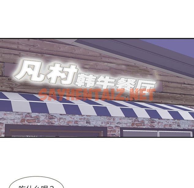 查看漫画患得患失的愛戀/這難道是命中註定? - 第44話 - sayhentaiz.net中的2172644图片