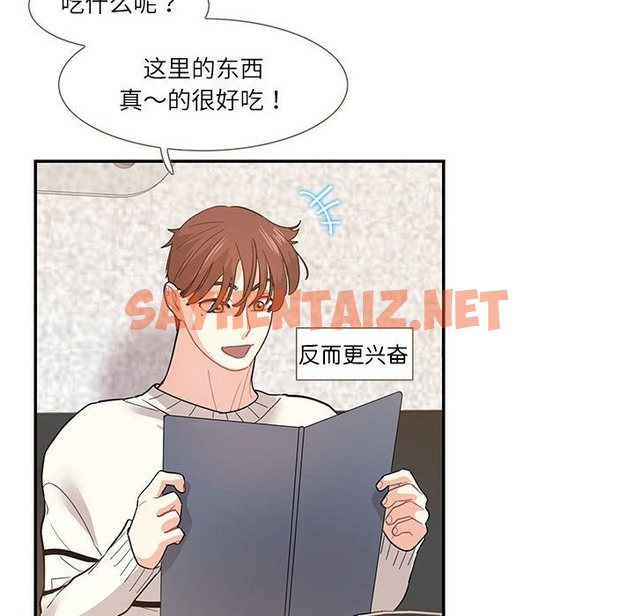 查看漫画患得患失的愛戀/這難道是命中註定? - 第44話 - sayhentaiz.net中的2172645图片