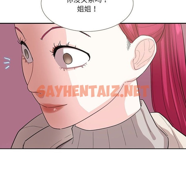 查看漫画患得患失的愛戀/這難道是命中註定? - 第44話 - sayhentaiz.net中的2172648图片