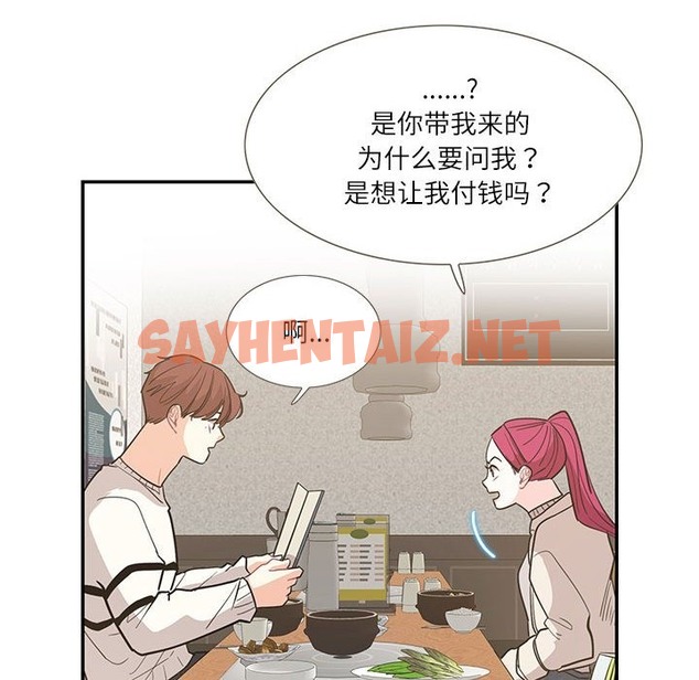 查看漫画患得患失的愛戀/這難道是命中註定? - 第44話 - sayhentaiz.net中的2172649图片