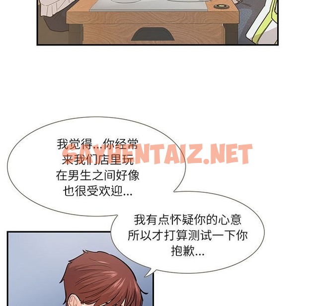 查看漫画患得患失的愛戀/這難道是命中註定? - 第44話 - sayhentaiz.net中的2172650图片