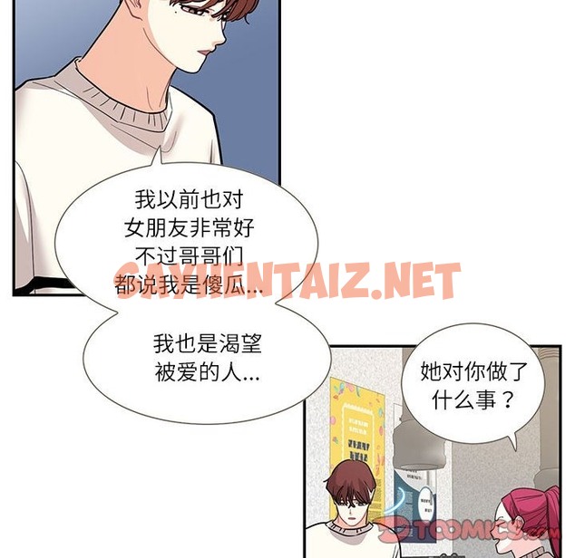 查看漫画患得患失的愛戀/這難道是命中註定? - 第44話 - sayhentaiz.net中的2172651图片