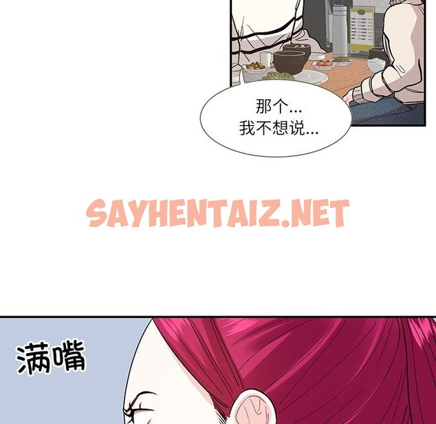 查看漫画患得患失的愛戀/這難道是命中註定? - 第44話 - sayhentaiz.net中的2172652图片