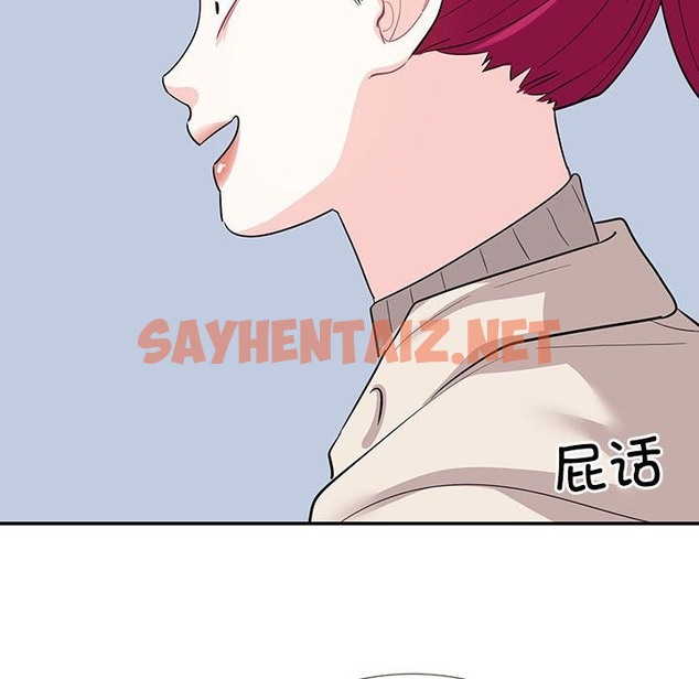 查看漫画患得患失的愛戀/這難道是命中註定? - 第44話 - sayhentaiz.net中的2172653图片