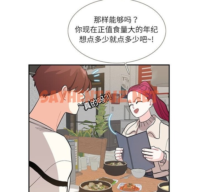 查看漫画患得患失的愛戀/這難道是命中註定? - 第44話 - sayhentaiz.net中的2172654图片