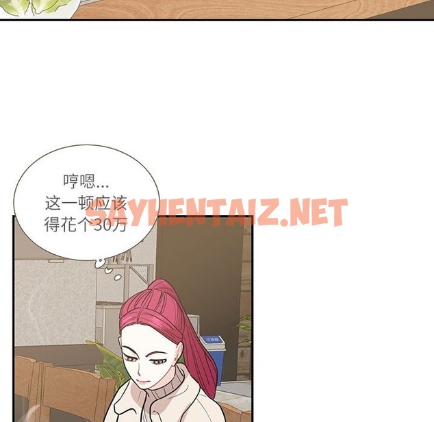 查看漫画患得患失的愛戀/這難道是命中註定? - 第44話 - sayhentaiz.net中的2172657图片