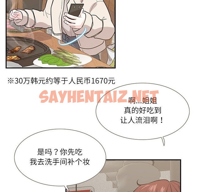 查看漫画患得患失的愛戀/這難道是命中註定? - 第44話 - sayhentaiz.net中的2172658图片