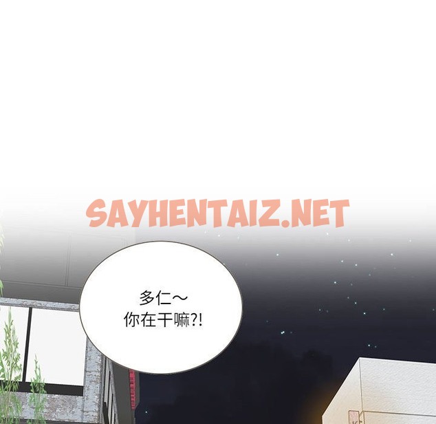 查看漫画患得患失的愛戀/這難道是命中註定? - 第44話 - sayhentaiz.net中的2172660图片