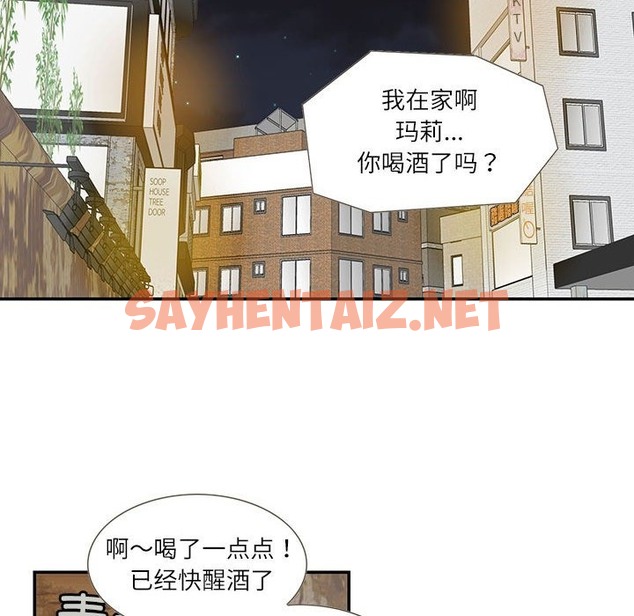 查看漫画患得患失的愛戀/這難道是命中註定? - 第44話 - sayhentaiz.net中的2172661图片