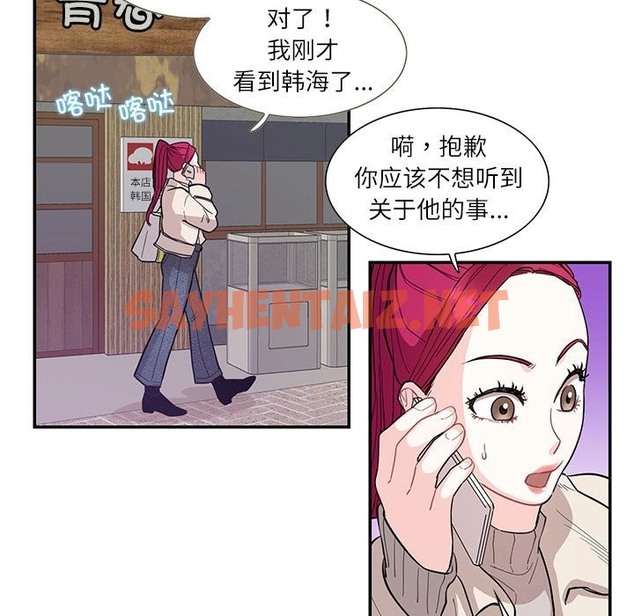 查看漫画患得患失的愛戀/這難道是命中註定? - 第44話 - sayhentaiz.net中的2172662图片