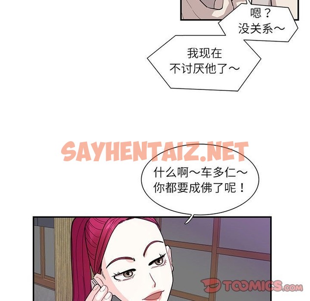 查看漫画患得患失的愛戀/這難道是命中註定? - 第44話 - sayhentaiz.net中的2172663图片