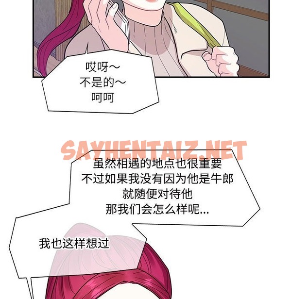 查看漫画患得患失的愛戀/這難道是命中註定? - 第44話 - sayhentaiz.net中的2172664图片