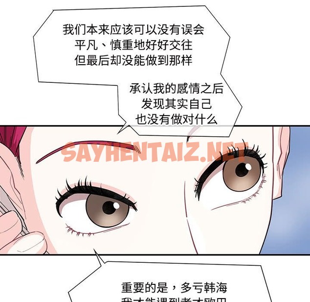 查看漫画患得患失的愛戀/這難道是命中註定? - 第44話 - sayhentaiz.net中的2172666图片