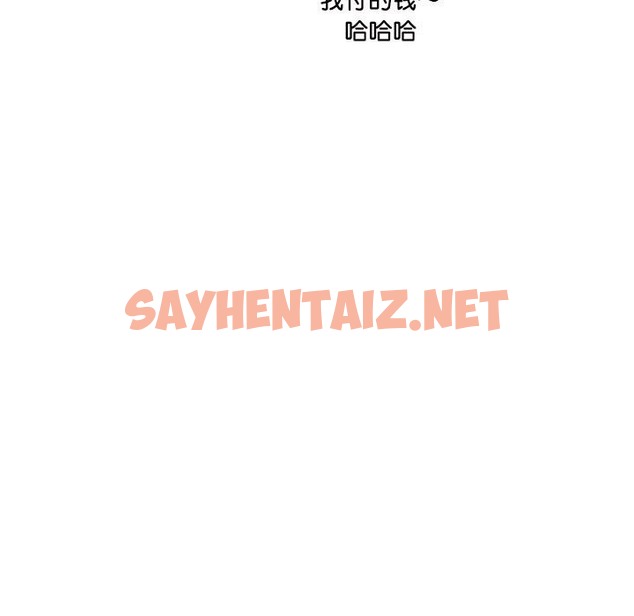 查看漫画患得患失的愛戀/這難道是命中註定? - 第44話 - sayhentaiz.net中的2172670图片