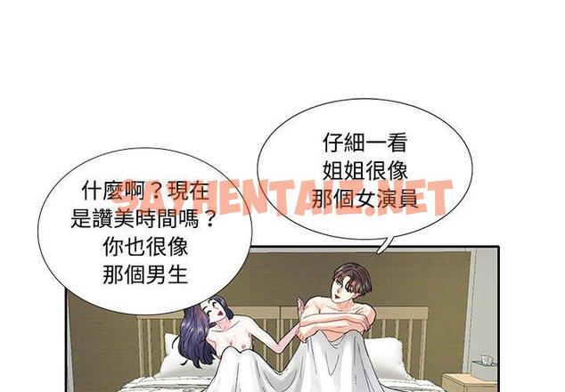 查看漫画患得患失的愛戀/這難道是命中註定? - 第5話 - sayhentaiz.net中的1400294图片