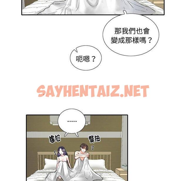 查看漫画患得患失的愛戀/這難道是命中註定? - 第5話 - sayhentaiz.net中的1400295图片