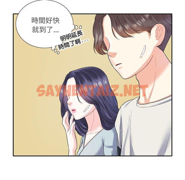 查看漫画患得患失的愛戀/這難道是命中註定? - 第5話 - sayhentaiz.net中的1400299图片