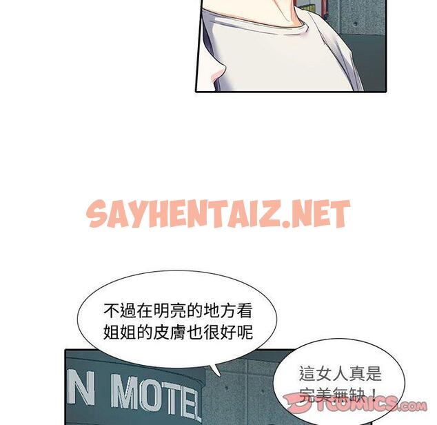 查看漫画患得患失的愛戀/這難道是命中註定? - 第5話 - sayhentaiz.net中的1400304图片