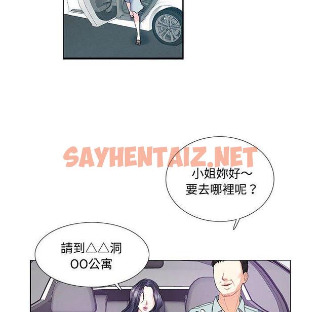 查看漫画患得患失的愛戀/這難道是命中註定? - 第5話 - sayhentaiz.net中的1400309图片