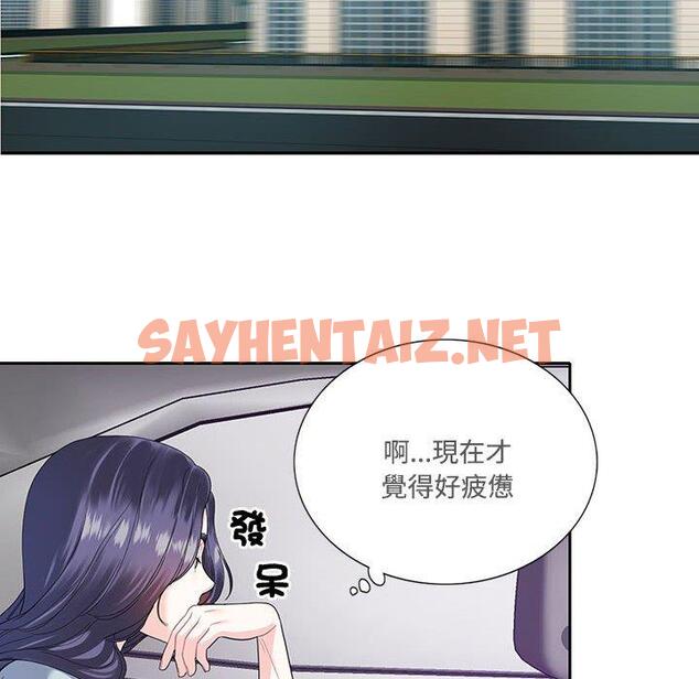 查看漫画患得患失的愛戀/這難道是命中註定? - 第5話 - sayhentaiz.net中的1400317图片