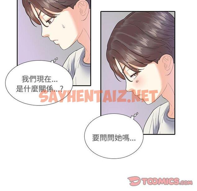 查看漫画患得患失的愛戀/這難道是命中註定? - 第5話 - sayhentaiz.net中的1400320图片