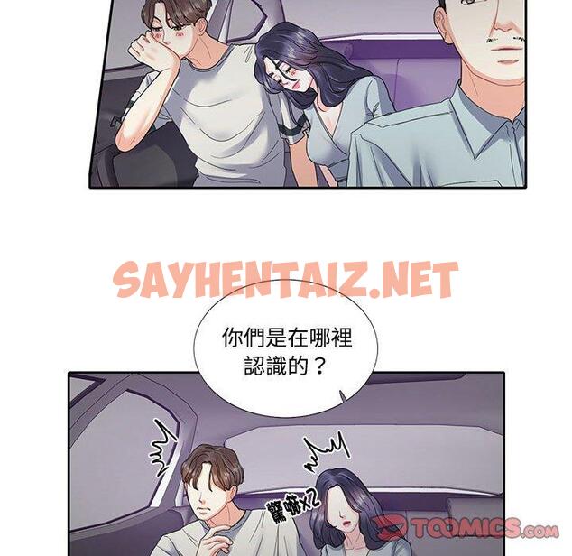 查看漫画患得患失的愛戀/這難道是命中註定? - 第5話 - sayhentaiz.net中的1400332图片