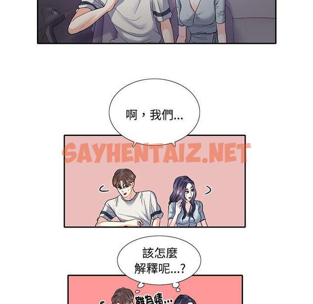 查看漫画患得患失的愛戀/這難道是命中註定? - 第5話 - sayhentaiz.net中的1400333图片