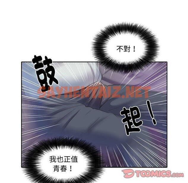 查看漫画患得患失的愛戀/這難道是命中註定? - 第5話 - sayhentaiz.net中的1400336图片