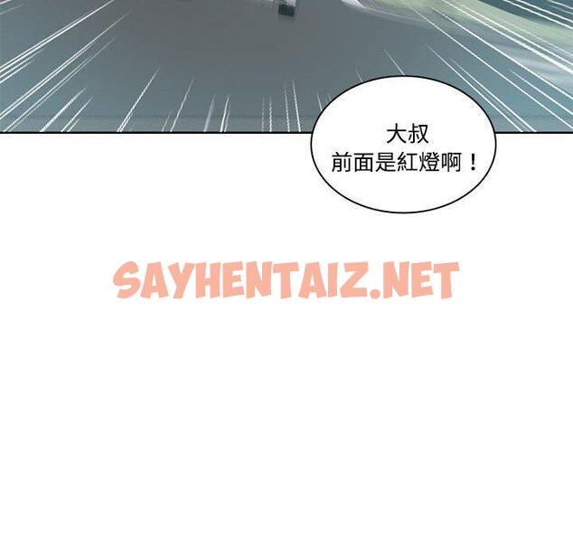 查看漫画患得患失的愛戀/這難道是命中註定? - 第5話 - sayhentaiz.net中的1400338图片