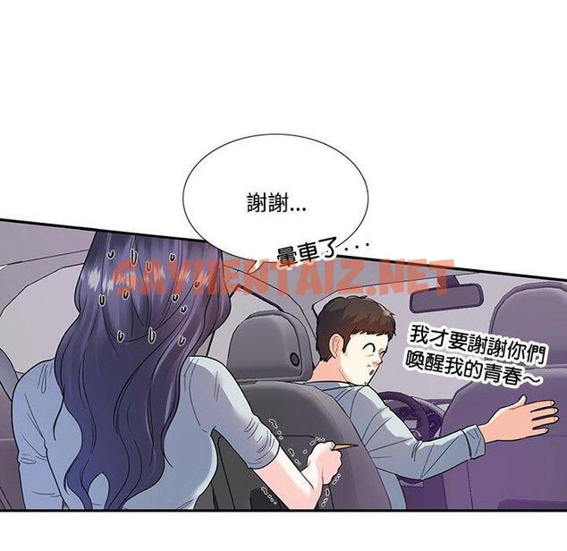 查看漫画患得患失的愛戀/這難道是命中註定? - 第5話 - sayhentaiz.net中的1400342图片