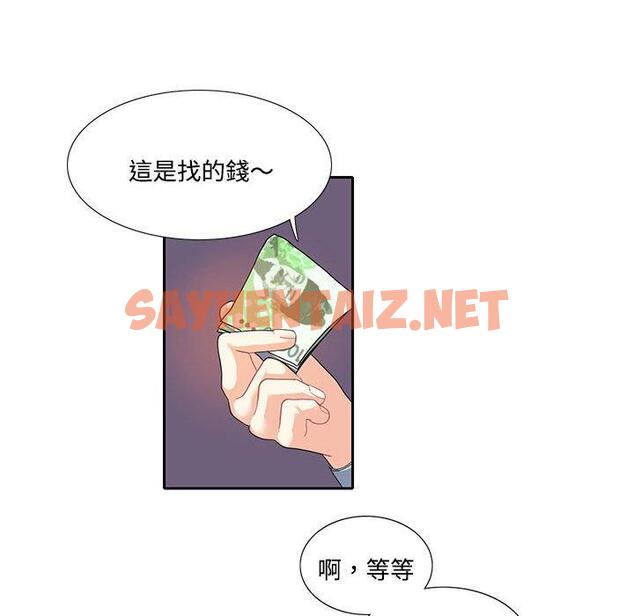 查看漫画患得患失的愛戀/這難道是命中註定? - 第5話 - sayhentaiz.net中的1400343图片