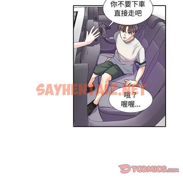 查看漫画患得患失的愛戀/這難道是命中註定? - 第5話 - sayhentaiz.net中的1400344图片