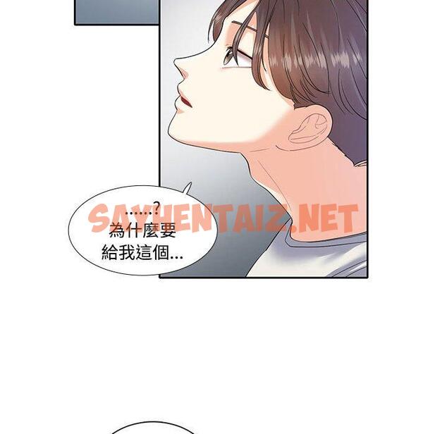 查看漫画患得患失的愛戀/這難道是命中註定? - 第5話 - sayhentaiz.net中的1400346图片