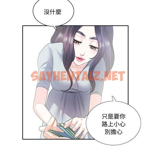 查看漫画患得患失的愛戀/這難道是命中註定? - 第5話 - sayhentaiz.net中的1400347图片