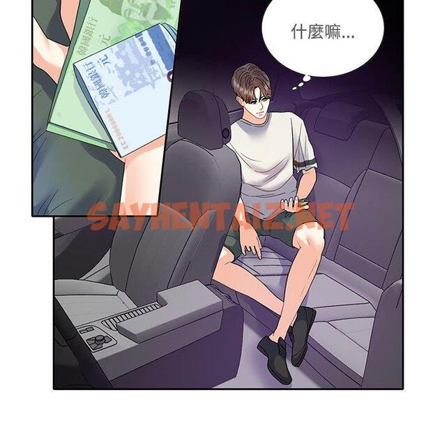 查看漫画患得患失的愛戀/這難道是命中註定? - 第5話 - sayhentaiz.net中的1400351图片