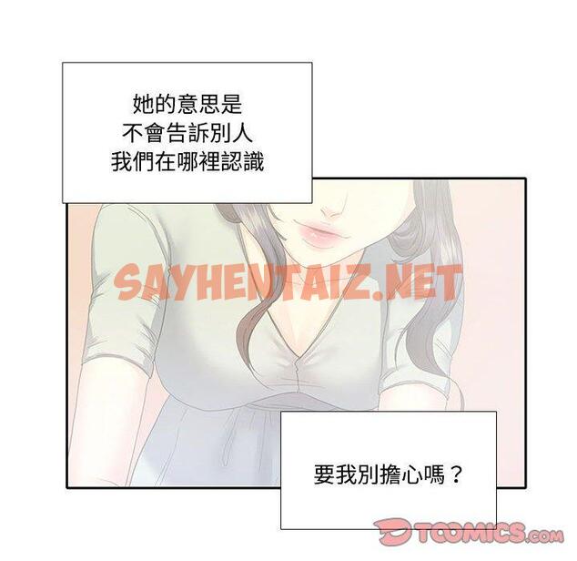 查看漫画患得患失的愛戀/這難道是命中註定? - 第5話 - sayhentaiz.net中的1400352图片