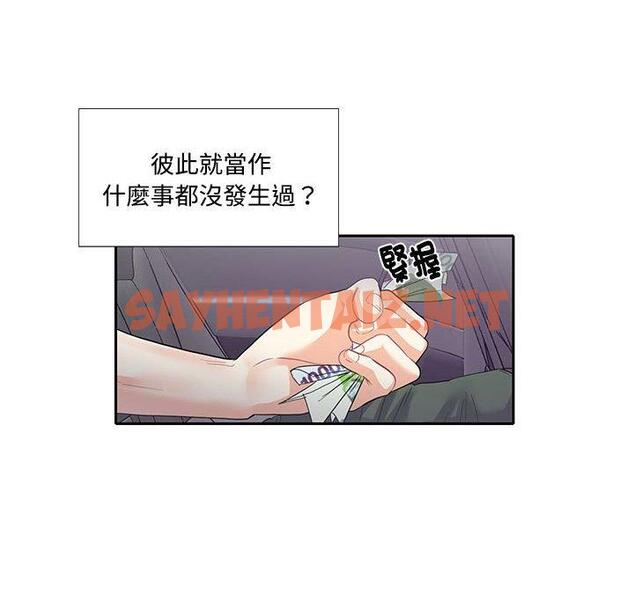 查看漫画患得患失的愛戀/這難道是命中註定? - 第5話 - sayhentaiz.net中的1400353图片