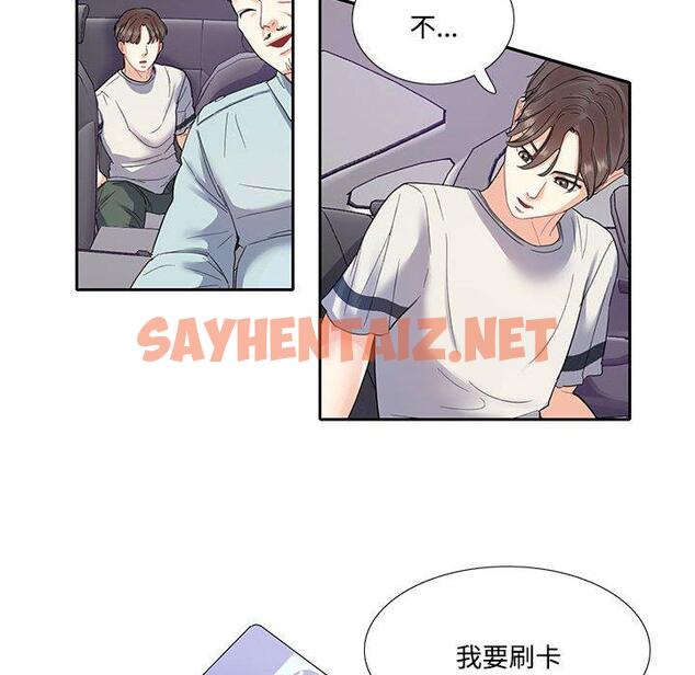 查看漫画患得患失的愛戀/這難道是命中註定? - 第5話 - sayhentaiz.net中的1400357图片