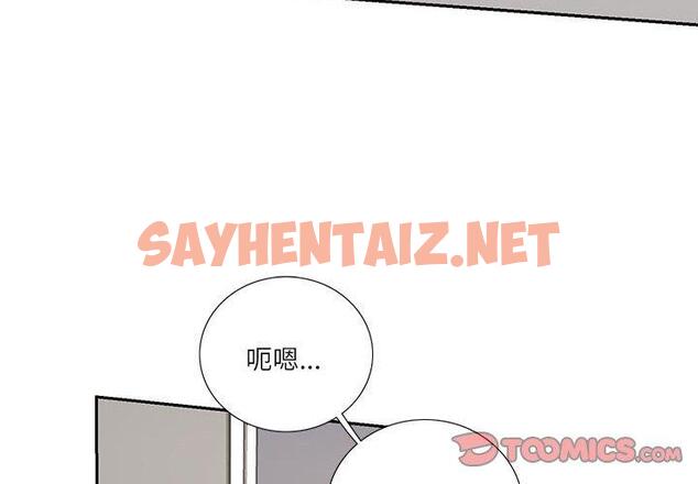 查看漫画患得患失的愛戀/這難道是命中註定? - 第6話 - sayhentaiz.net中的1400361图片