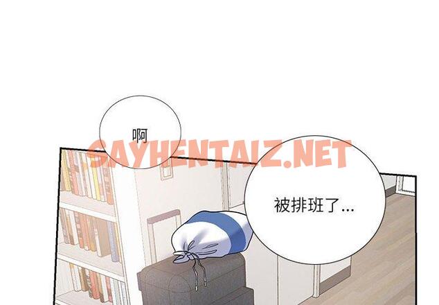 查看漫画患得患失的愛戀/這難道是命中註定? - 第6話 - sayhentaiz.net中的1400363图片