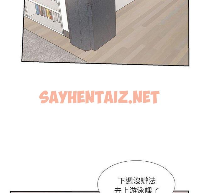 查看漫画患得患失的愛戀/這難道是命中註定? - 第6話 - sayhentaiz.net中的1400364图片