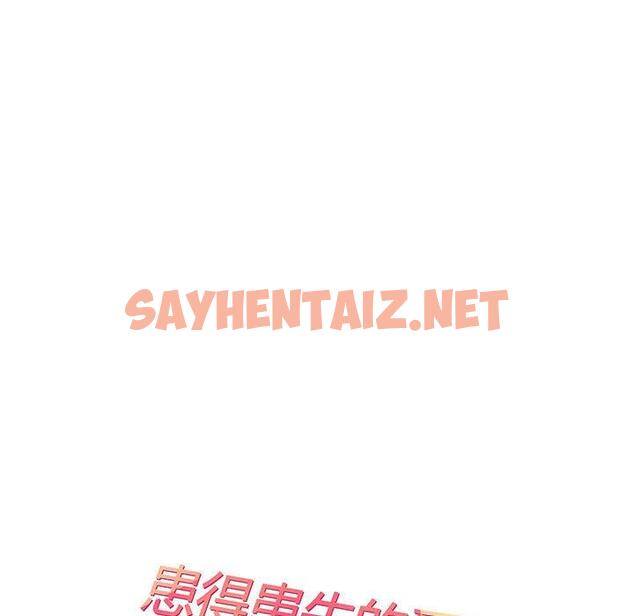 查看漫画患得患失的愛戀/這難道是命中註定? - 第6話 - sayhentaiz.net中的1400366图片