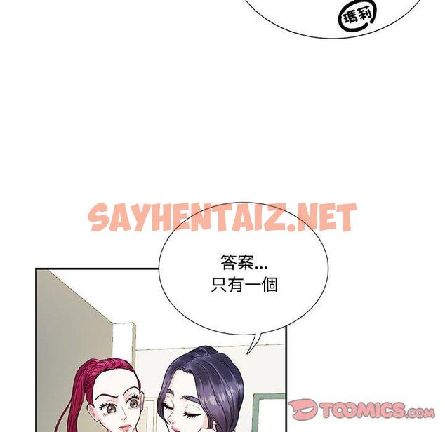 查看漫画患得患失的愛戀/這難道是命中註定? - 第6話 - sayhentaiz.net中的1400373图片