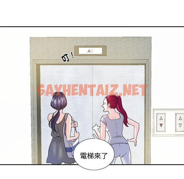 查看漫画患得患失的愛戀/這難道是命中註定? - 第6話 - sayhentaiz.net中的1400376图片