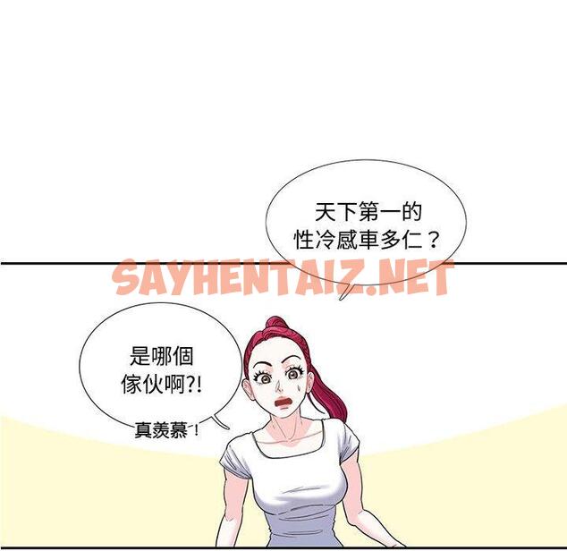 查看漫画患得患失的愛戀/這難道是命中註定? - 第6話 - sayhentaiz.net中的1400380图片