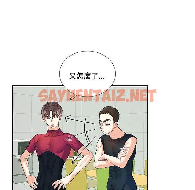 查看漫画患得患失的愛戀/這難道是命中註定? - 第6話 - sayhentaiz.net中的1400383图片