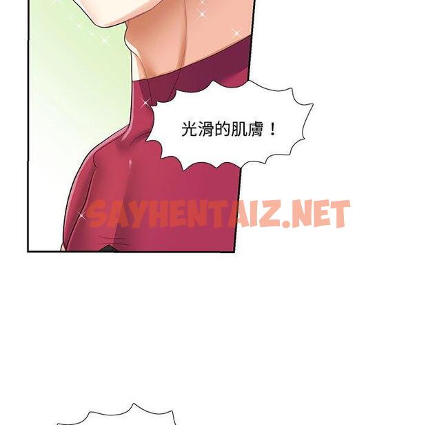 查看漫画患得患失的愛戀/這難道是命中註定? - 第6話 - sayhentaiz.net中的1400386图片