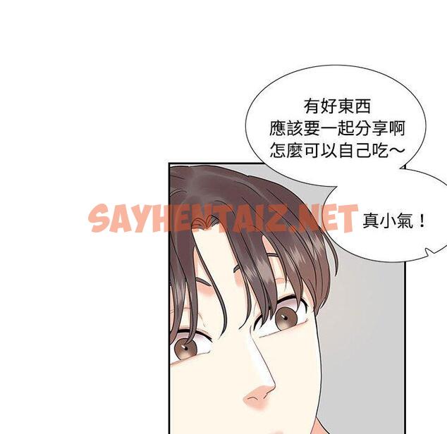 查看漫画患得患失的愛戀/這難道是命中註定? - 第6話 - sayhentaiz.net中的1400391图片