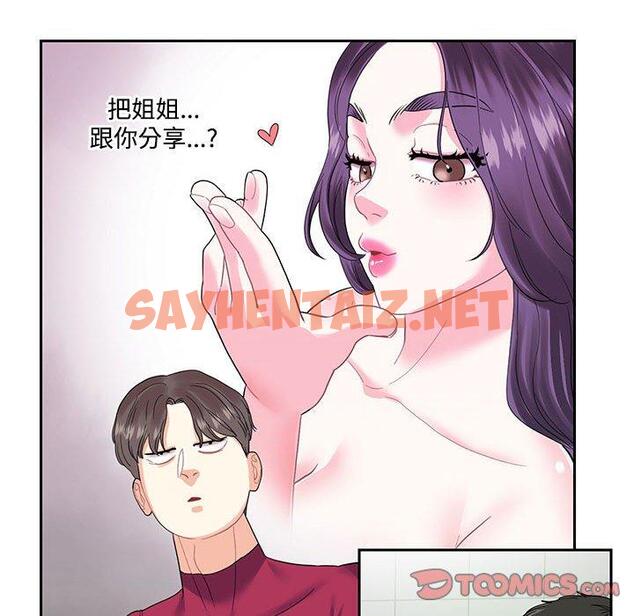 查看漫画患得患失的愛戀/這難道是命中註定? - 第6話 - sayhentaiz.net中的1400393图片