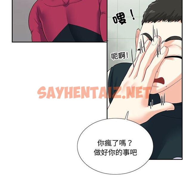 查看漫画患得患失的愛戀/這難道是命中註定? - 第6話 - sayhentaiz.net中的1400394图片